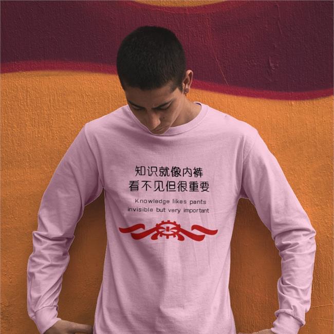 Poorly Translated Shirts Knowledge Likes Pants Invisible But Very Important Tee Translatedtees