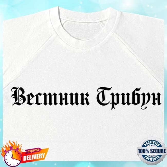 Trending Yeezy Merch Yeezy X Gosha Вестник Трибун Ts 02 Unisex Sweatshirt